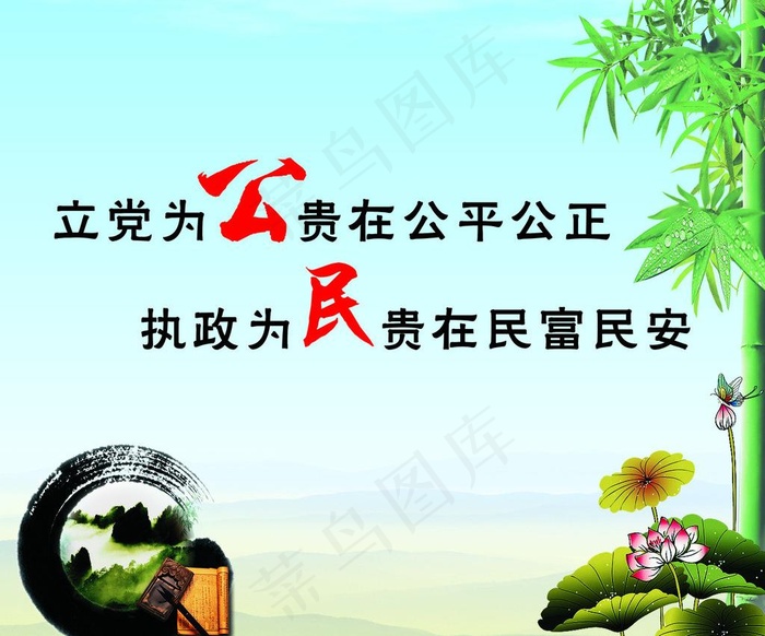 廉洁图片(210X297)cdr矢量模版下载