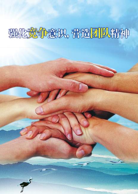 企业文化海报(1417X1984(DPI:72))psd模版下载
