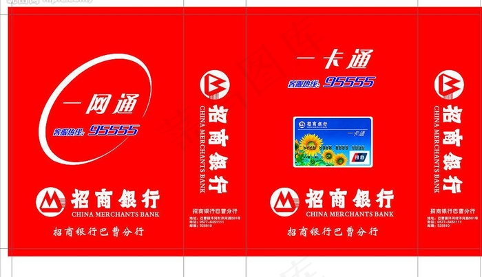 招商银行手提袋图片cdr矢量模版下载