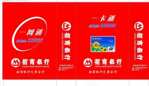 招商银行手提袋图片