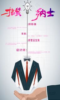 招聘海报psd下载