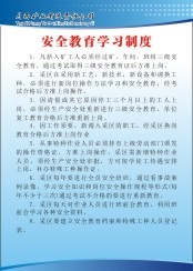 矿山制度14cdr矢量模版下载