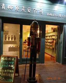 厦门特色店铺图片