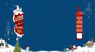 圣诞节固定背景图片
