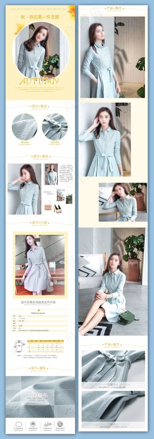 天猫秋季女装风衣详情模板