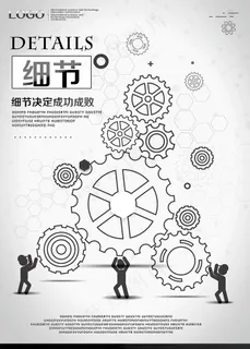 创意简洁细节企业文化挂画 创意简洁细节企业文化挂画