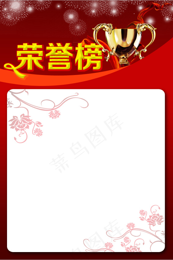 荣誉榜 企业荣誉榜