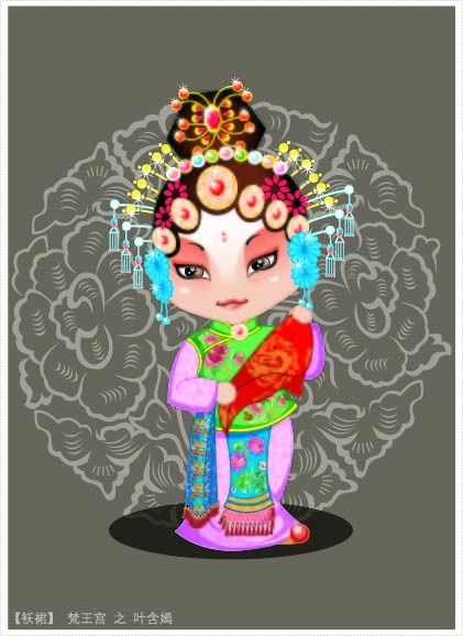 叶韩嫣 京剧脸谱 卡通动漫