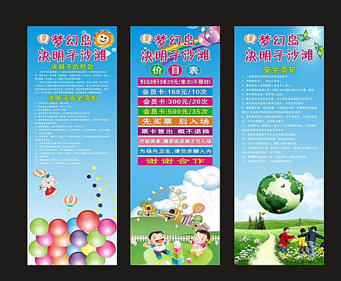 决明子沙滩图片(900X2400)cdr矢量模版下载