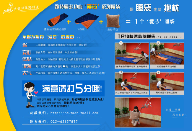 售后卡收纳图满意请打5分psd模版下载