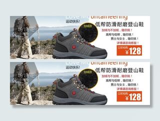 户外登山鞋图片