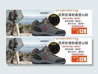 户外登山鞋图片