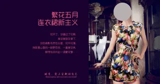 淘宝女装海报950高清PSD下载