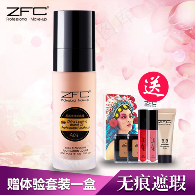 粉底液主图直通车psd模版下载