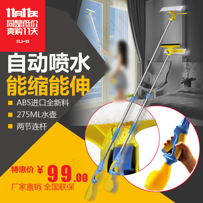 家用商用伸缩擦窗器主图推广图钻展图...psd模版下载