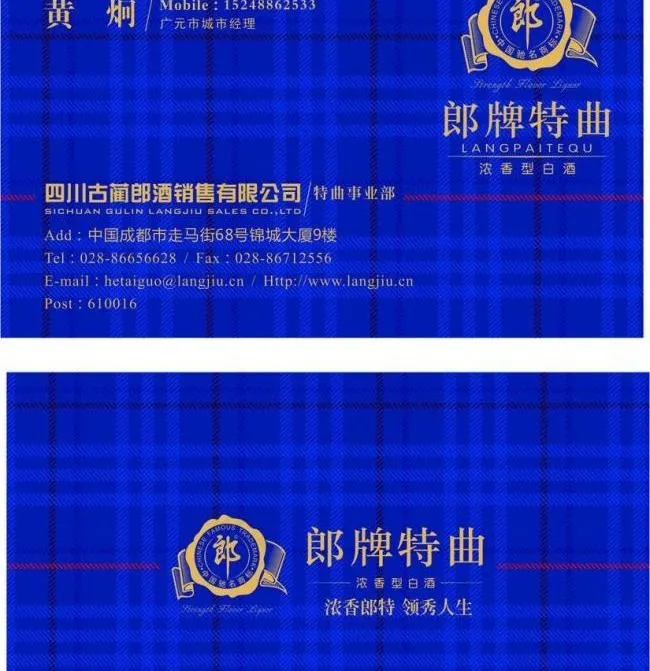 郎酒图片cdr矢量模版下载