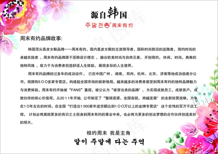 A3 品牌介绍cdr矢量模版下载