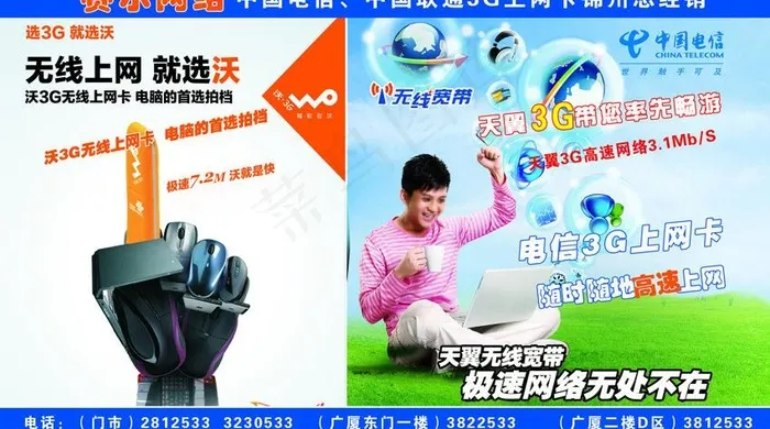 赛尔网络图片