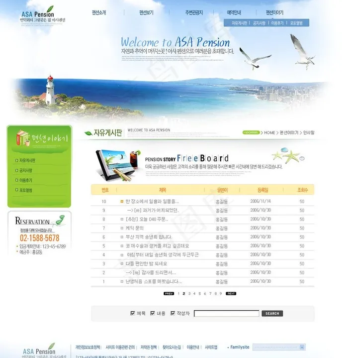 海南三亚海岛旅游图片psd模版下载