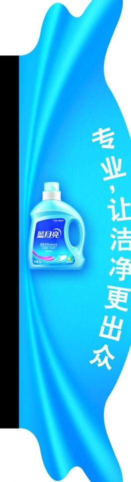 侧板 蓝月亮翅膀图片psd模版下载