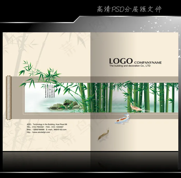 中国风画册封面设计psd模版下载