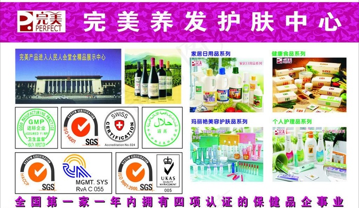 完美四大系列图片(2200X1400)cdr矢量模版下载