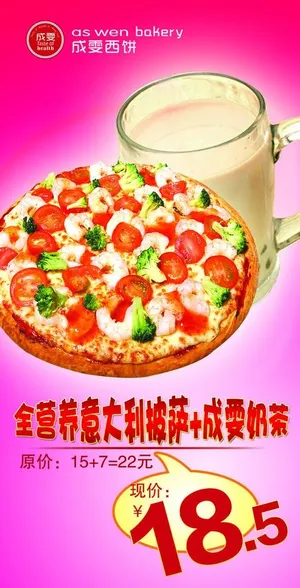 西餐美食广告图片 西餐美食广告图片