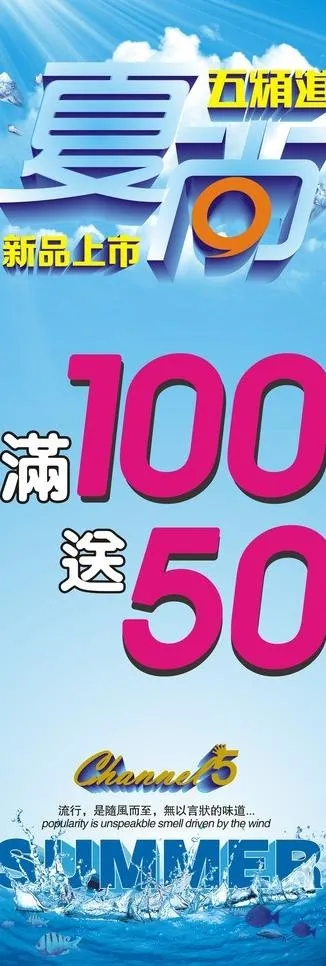 服装海报图片(750X520)cdr矢量模版下载