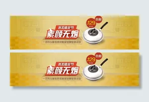 淘宝小家电折扣疯抢节全屏海报