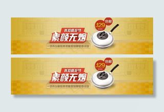 淘宝小家电折扣疯抢节全屏海报