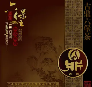 古鼎六堡茶包装设计PSD素材