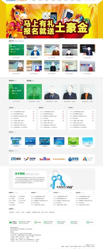扁平化网站图片psd模版下载