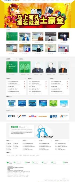 扁平化网站图片