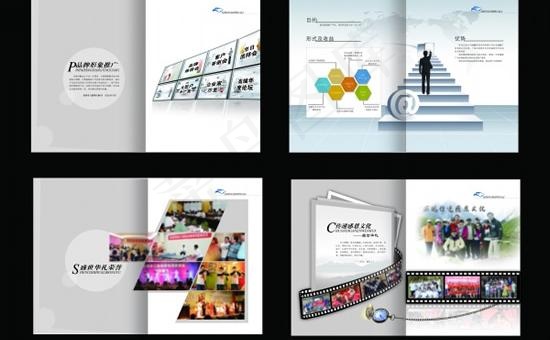 科技传媒企业宣传画册PSD分