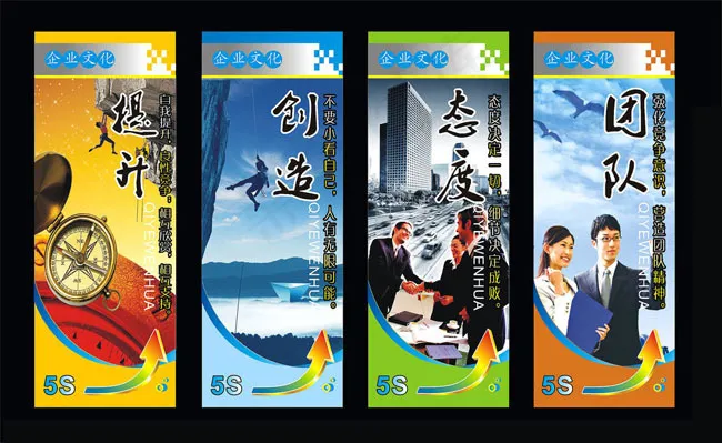 企业标语之态度展板设计质量素材cdr矢量模版下载