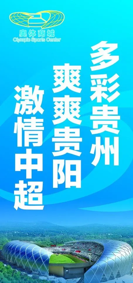 贵阳鸟巢图片