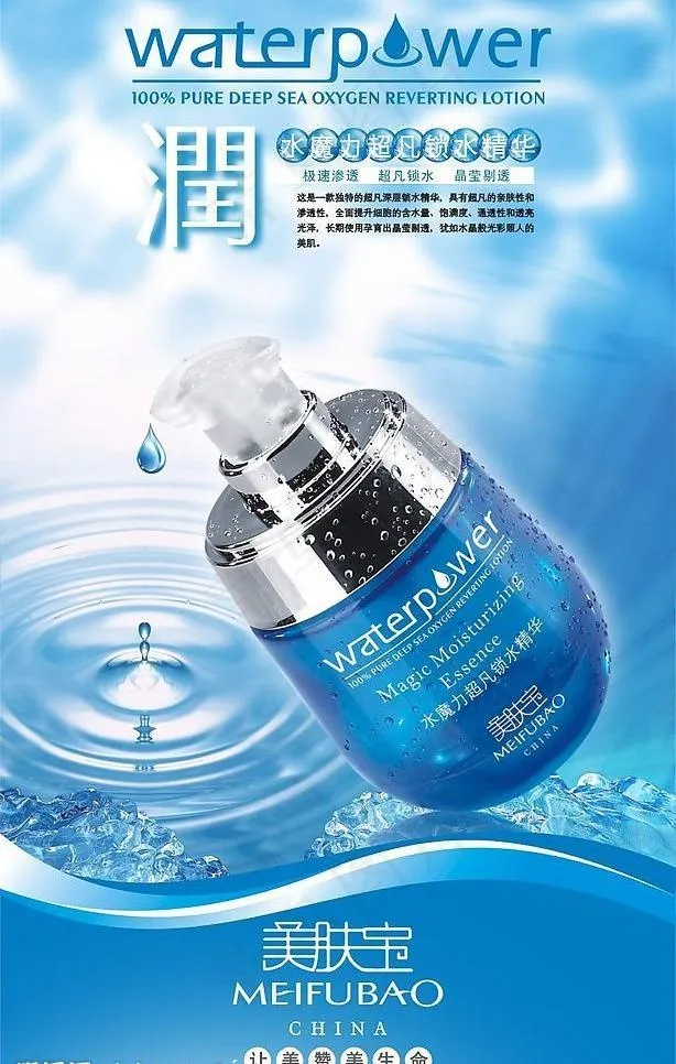 美容广告图片cdr矢量模版下载