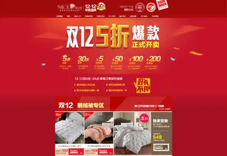 淘宝双十二家纺产品促销详情页首页大...