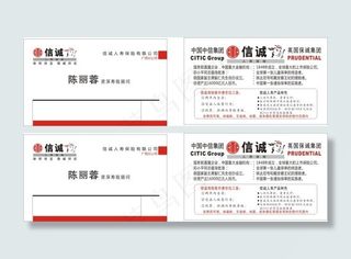 信诚人寿保险名片