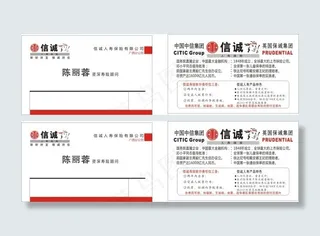 信诚人寿保险名片