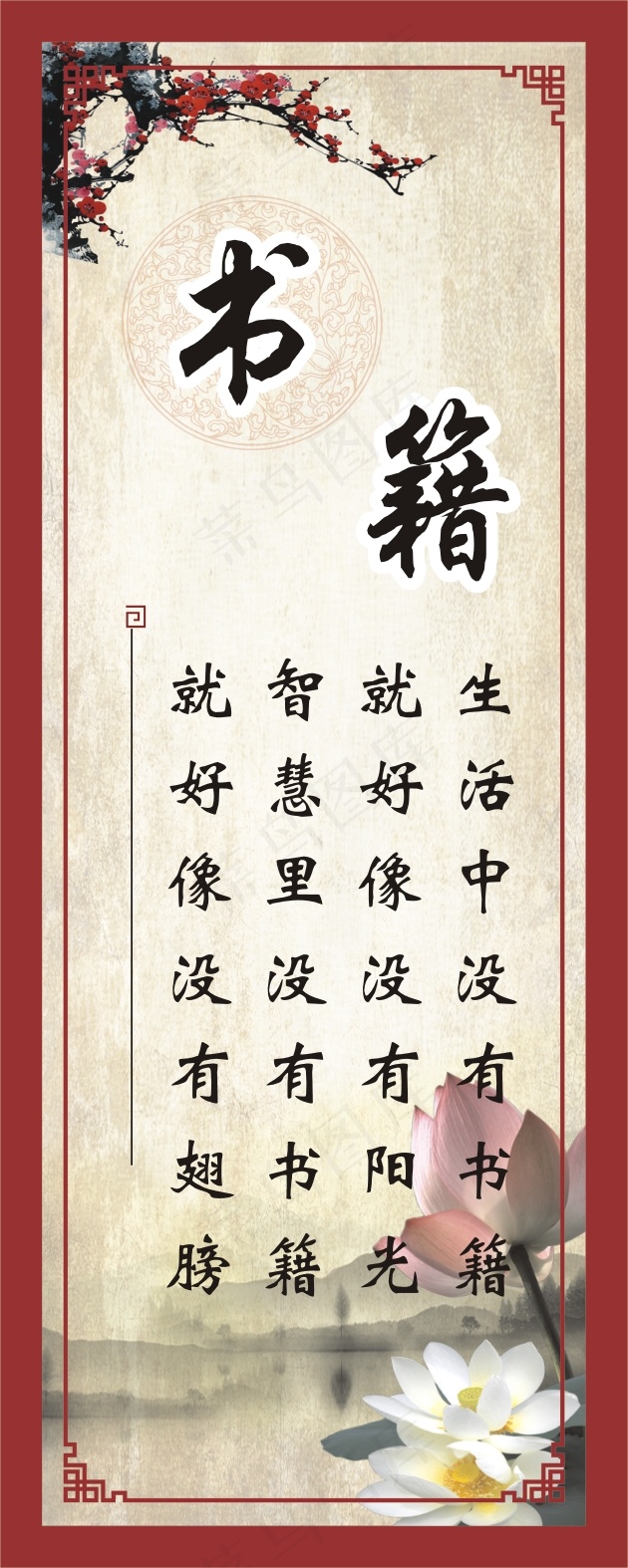 生活中没有书籍cdr矢量模版下载
