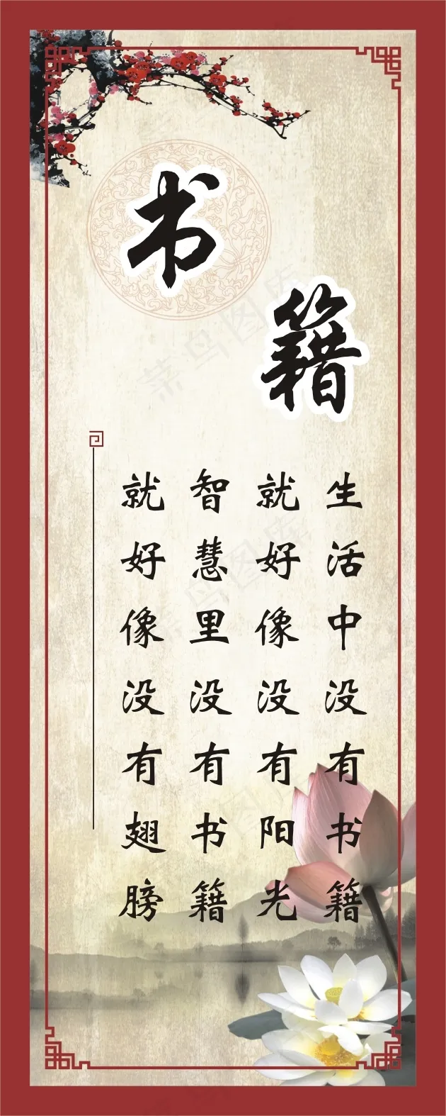 生活中没有书籍cdr矢量模版下载