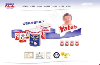 奶粉网站模板