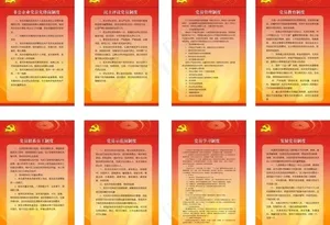 党建宣传图片