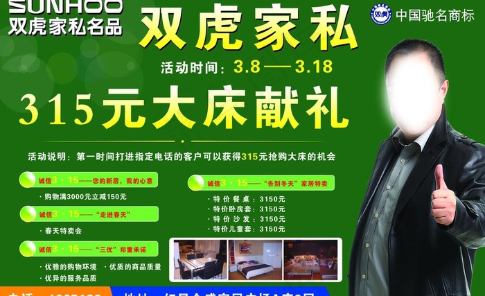 双虎家私图片