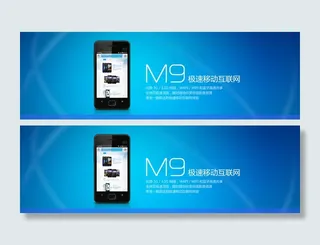 淘宝简洁大气科技数码海报