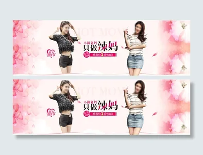 女装海报 母亲节