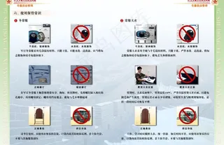 07式军服冬装宣传教育图册14（共...