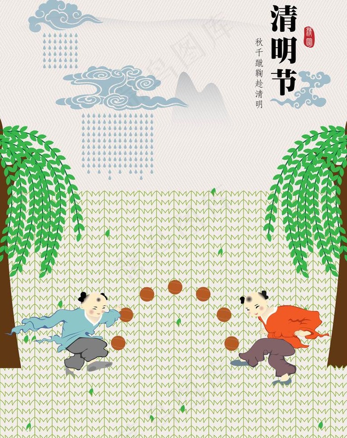清明节海报图片eps,ai矢量模版下载