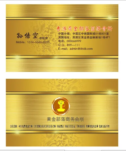 金色名片cdr矢量模版下载